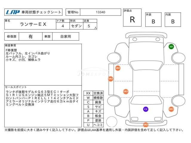 Mitsubishi Lancer 1985 thumbnail 4