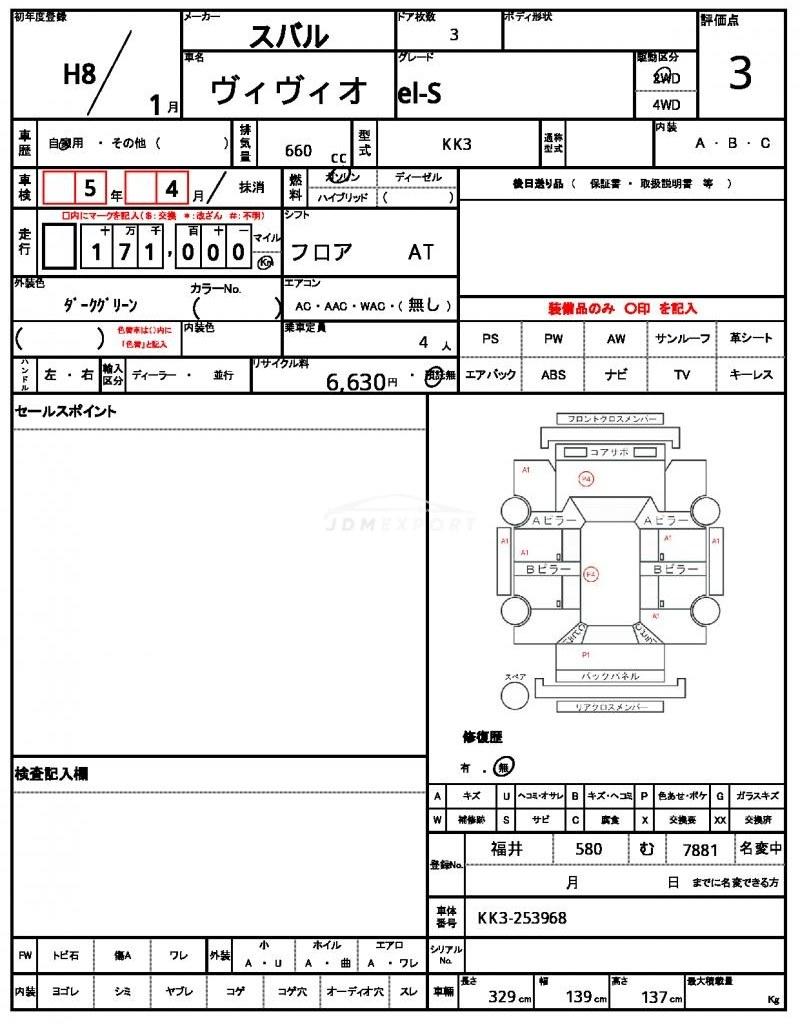 Subaru Vivio 1996 thumbnail 15