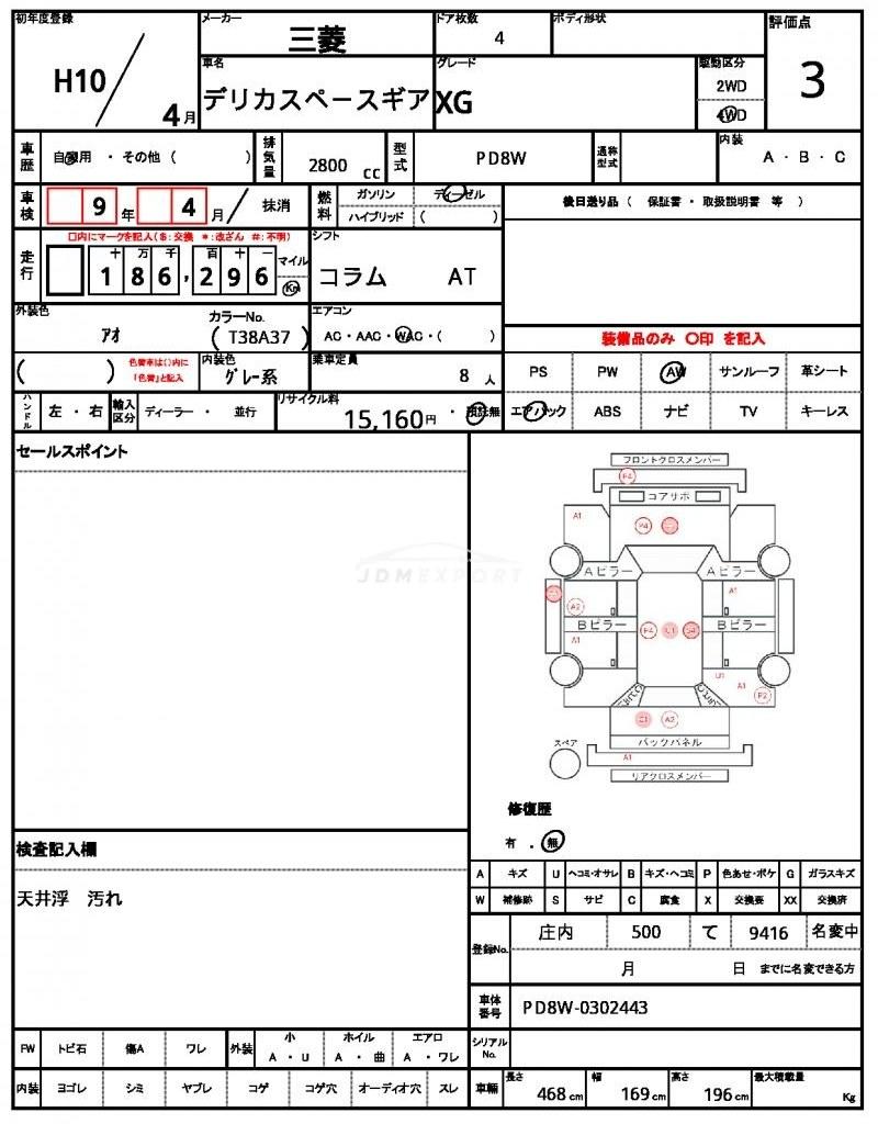 Mitsubishi Delica Spacegear 1998 thumbnail 21