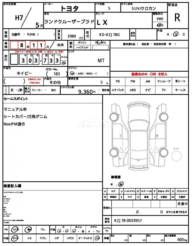 Toyota Land Cruiser Prado 1995 thumbnail 19