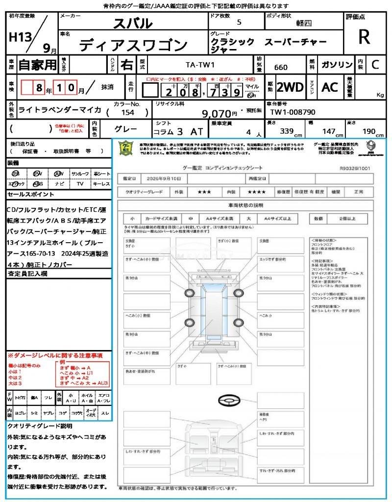 Subaru Dias Wagon 2001 thumbnail 21