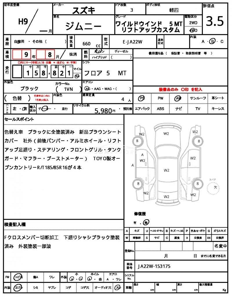 Suzuki Jimny 1997 thumbnail 21