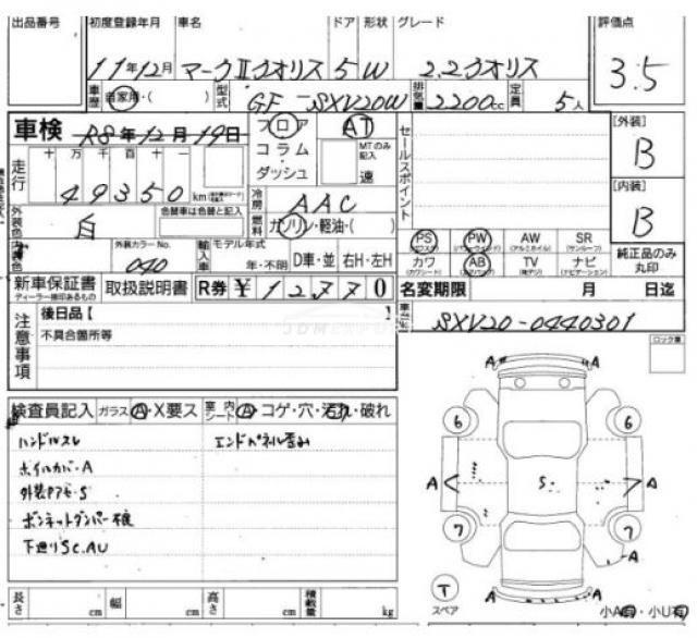 Toyota Mark II Qualis 1999 thumbnail 7