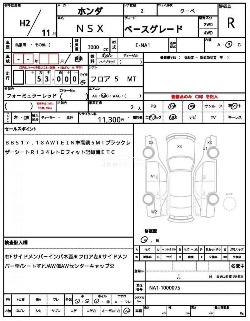 Honda NSX 1990 thumbnail 21