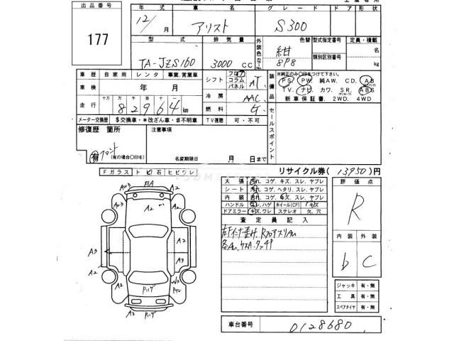 Toyota Aristo 2000 thumbnail 3