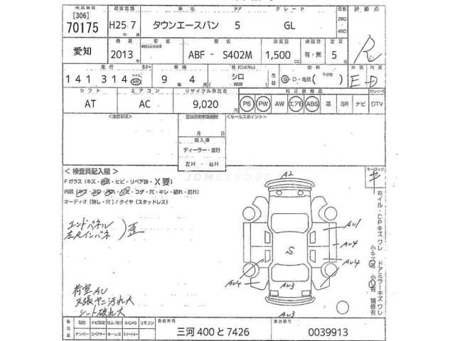 Toyota Townace Van thumbnail 3