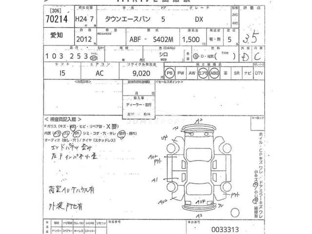 Toyota Townace Van thumbnail 3