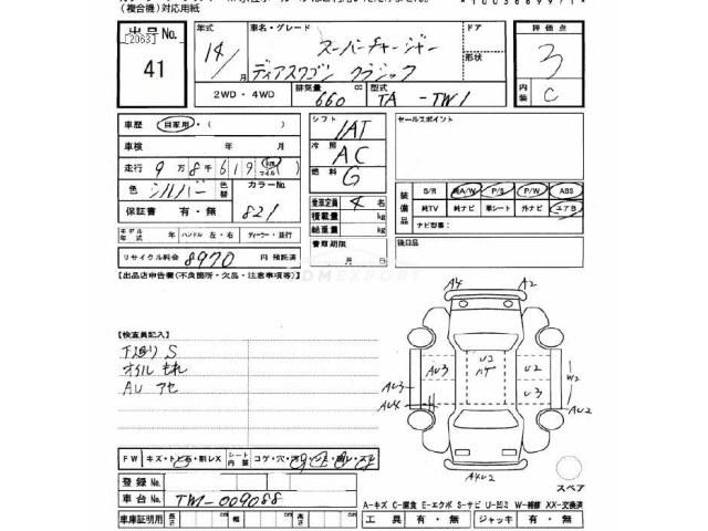 Subaru Sambar Dias Wagon 2002 thumbnail 3