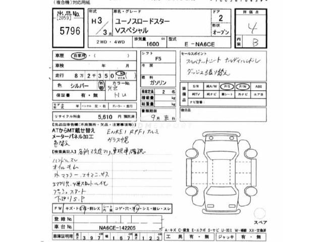 Mazda Roadster 1991 thumbnail 3