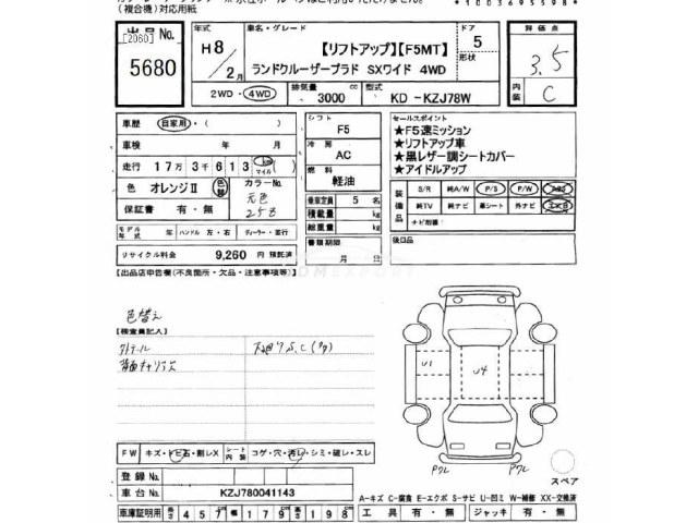 Toyota Land Cruiser Prado 1996 thumbnail 3