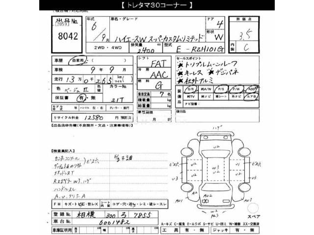 Toyota Hiace Wagon 1994 thumbnail 3