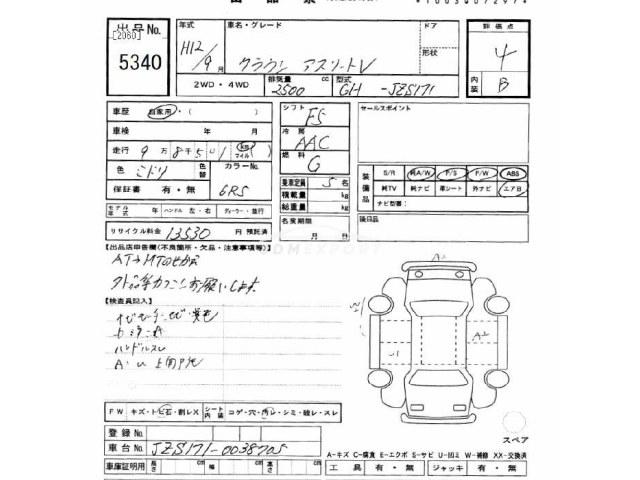 Toyota Crown 2000 thumbnail 3