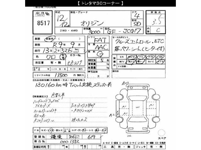 Toyota Origin 2000 thumbnail 3