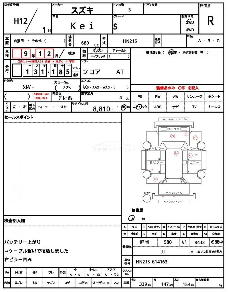 Suzuki Kei 2000 thumbnail 21