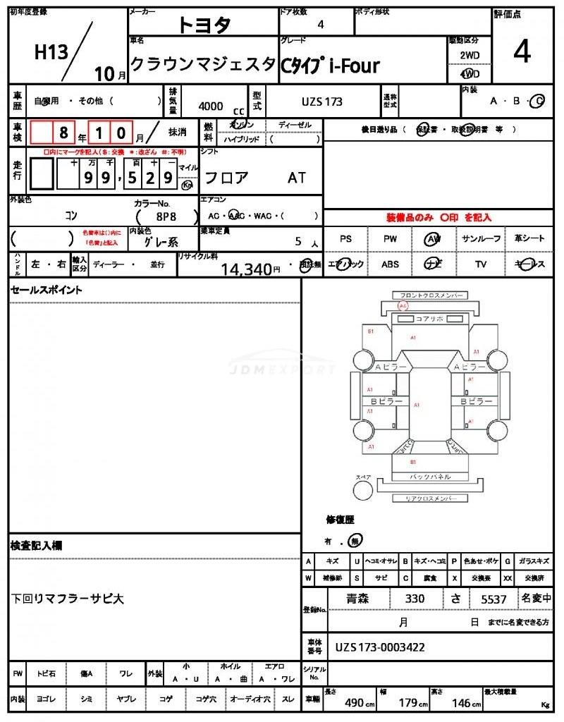 Toyota Crown Majesta 2001 thumbnail 21