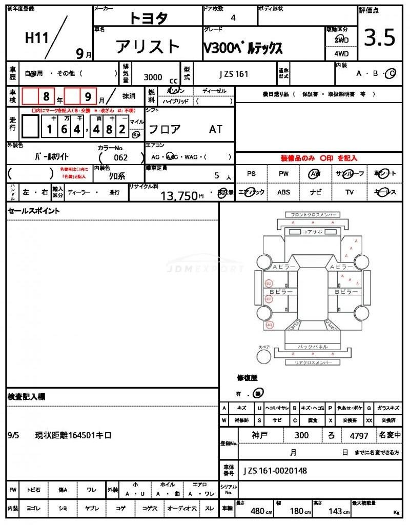 Toyota Aristo 1999 thumbnail 18