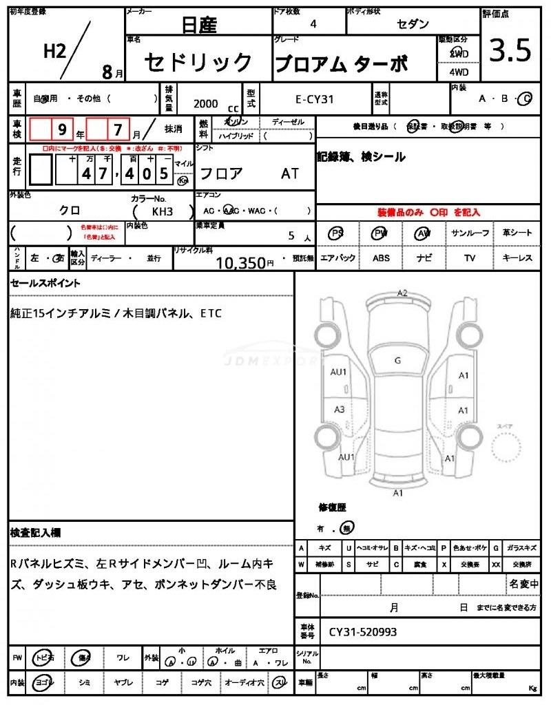 Nissan Cedric 1990 thumbnail 6