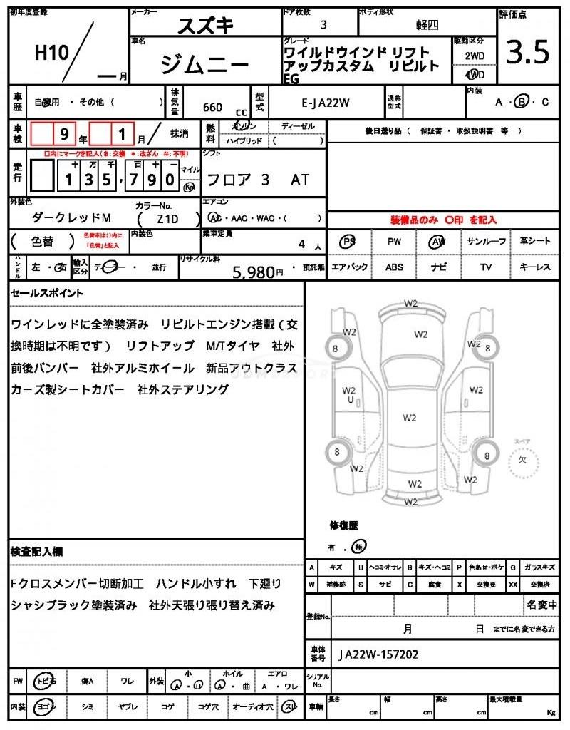 Suzuki Jimny 1998 thumbnail 21