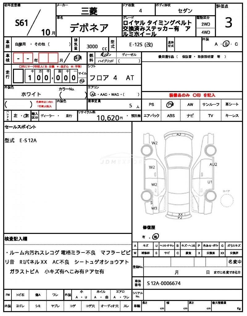 Mitsubishi Debonair 1986 thumbnail 21