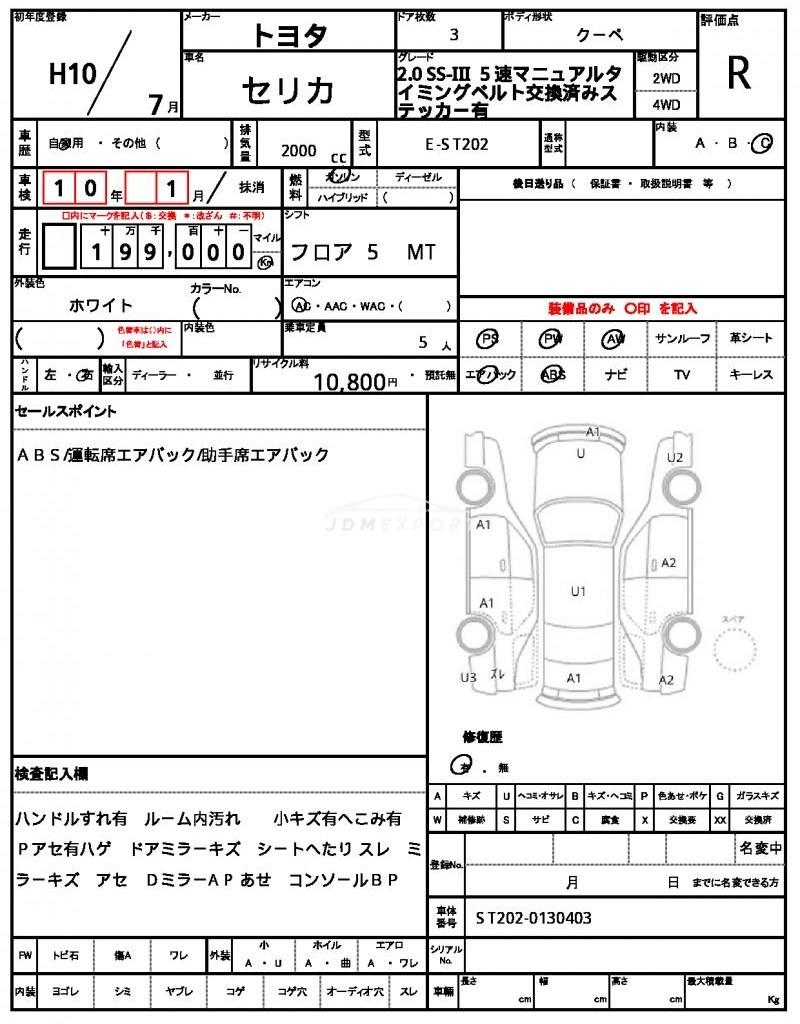 Toyota Celica 1998 thumbnail 21
