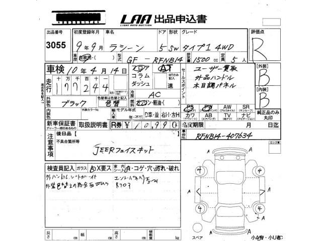 Nissan Rasheen 1997 thumbnail 3