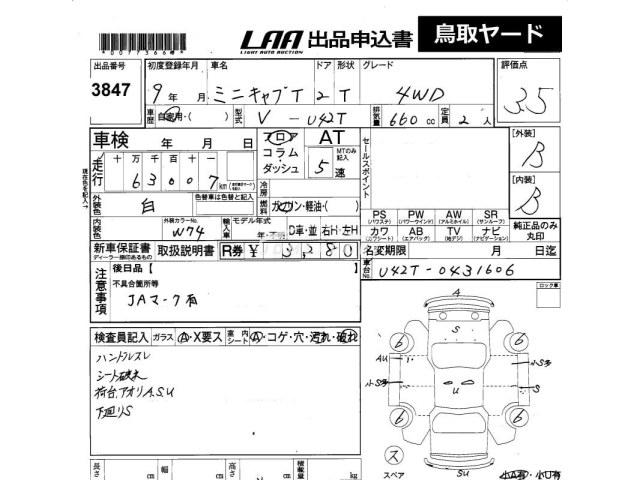 Mitsubishi Minicab Truck 1997 thumbnail 3