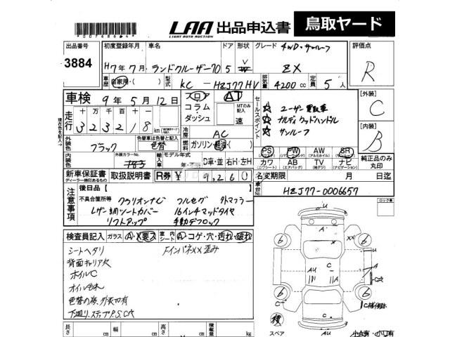 Toyota Land Cruiser 1995 thumbnail 3