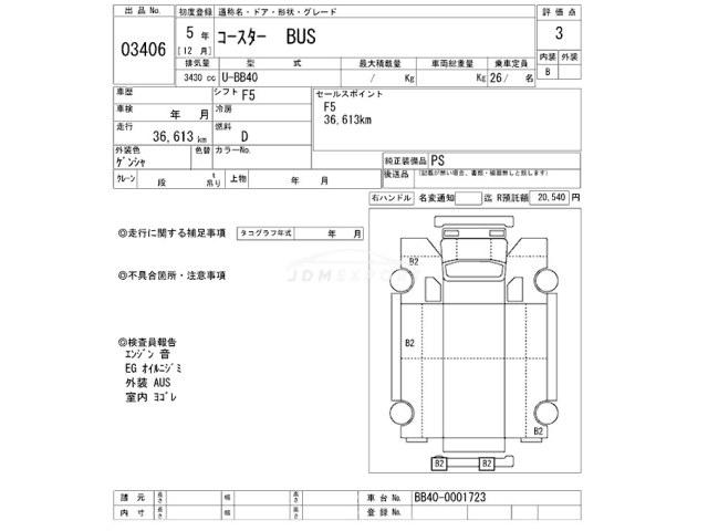 Toyota Coaster 1993 thumbnail 3