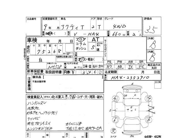 Honda Acty Truck 1997 thumbnail 4