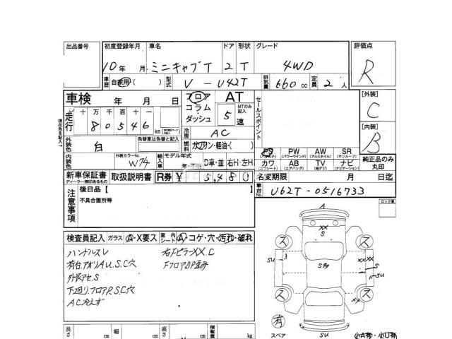Mitsubishi Minicab Truck 1998 thumbnail 4
