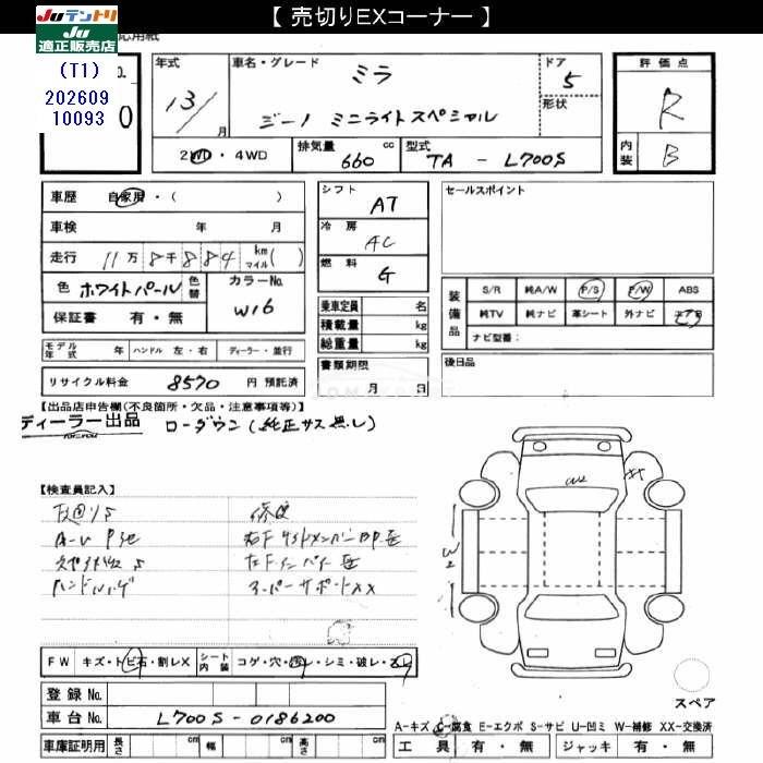 Daihatsu Mira Gino 2001 thumbnail 3