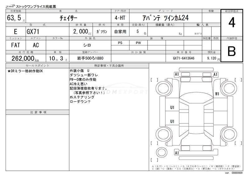 Toyota Chaser 1988 thumbnail 3