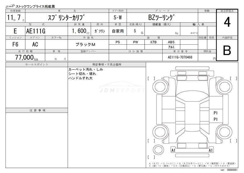 Toyota Sprinter Carib 1999 thumbnail 3