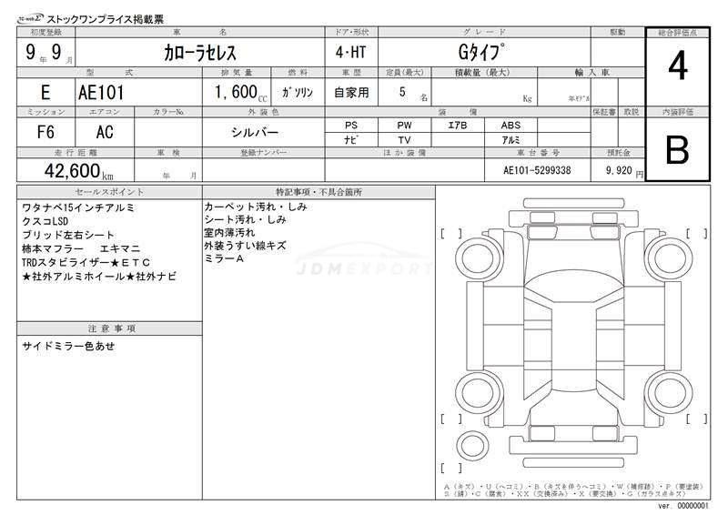Toyota Corolla Ceres 1997 thumbnail 3