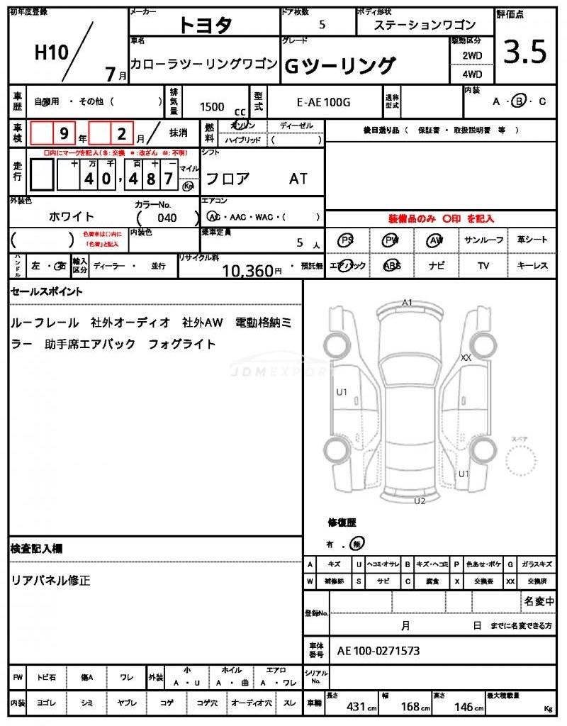 Toyota Corolla Touring Wagon 1998 thumbnail 21
