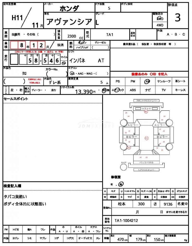 Honda Avancier 1999 thumbnail 17