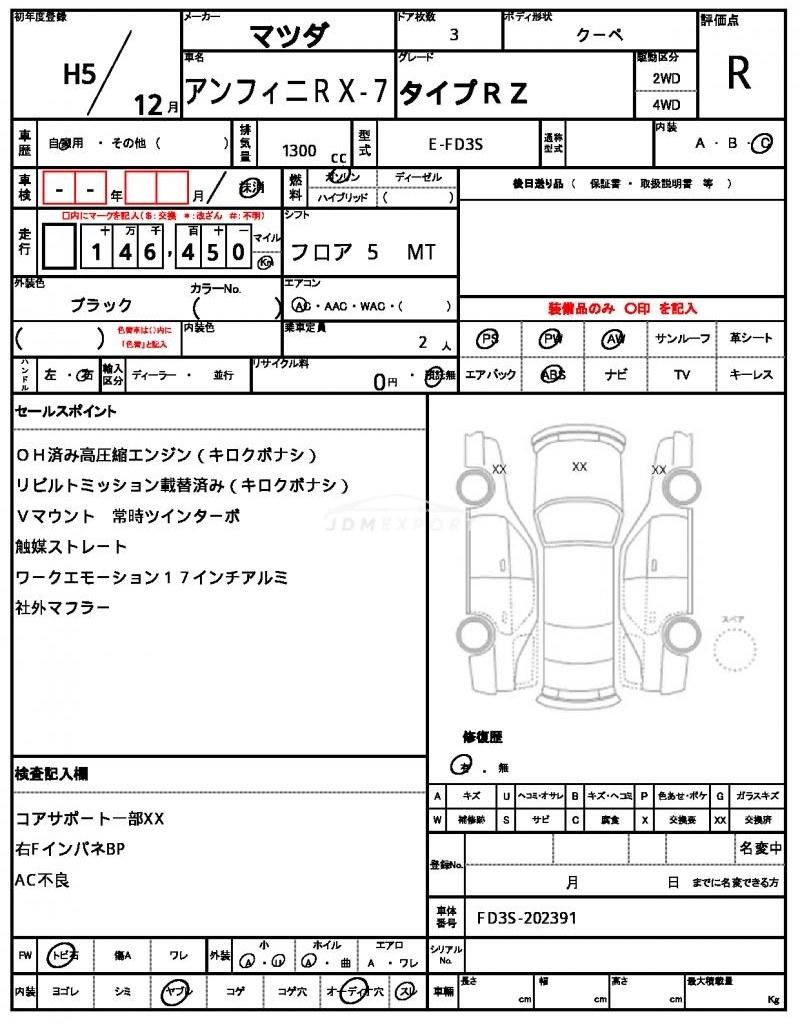 Mazda Efini RX-7 1993 thumbnail 12