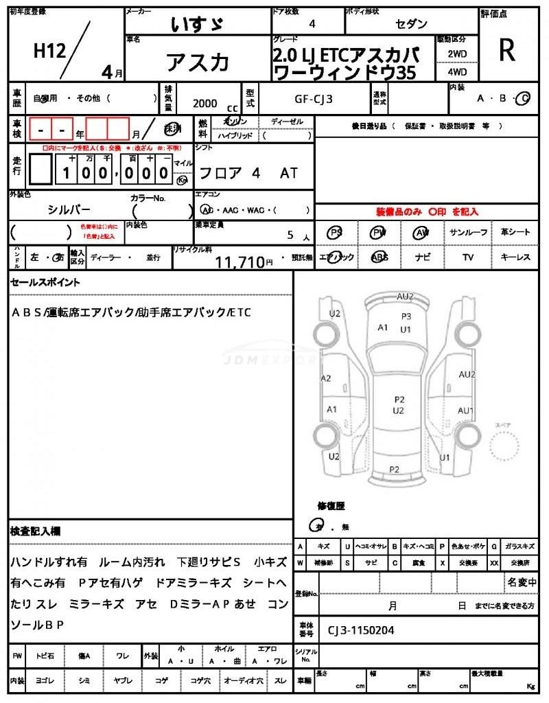 Isuzu Aska 2000 thumbnail 21