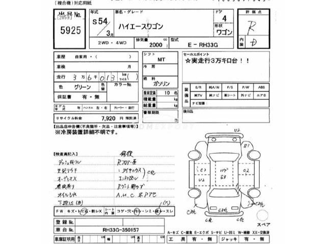 Toyota Hiace Wagon 1979 thumbnail 3