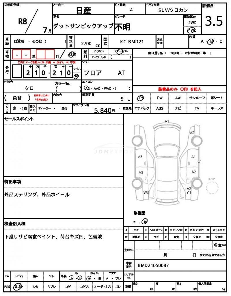 Nissan Datsun Pickup 1996 thumbnail 7