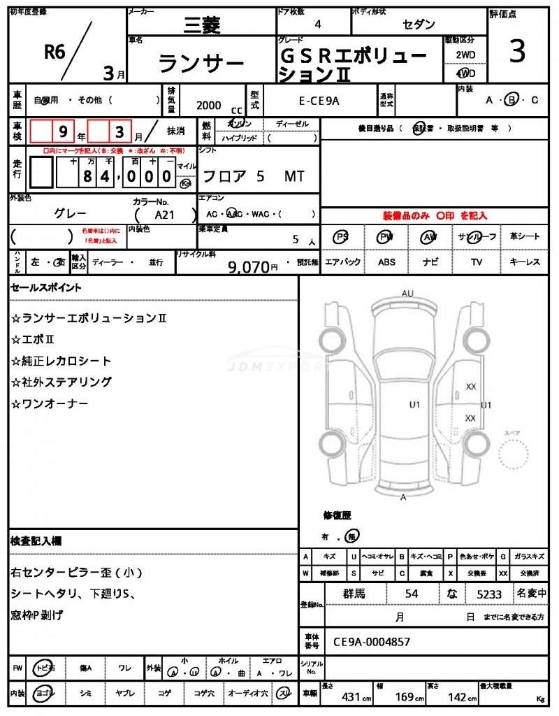 Mitsubishi Lancer 1994 thumbnail 21