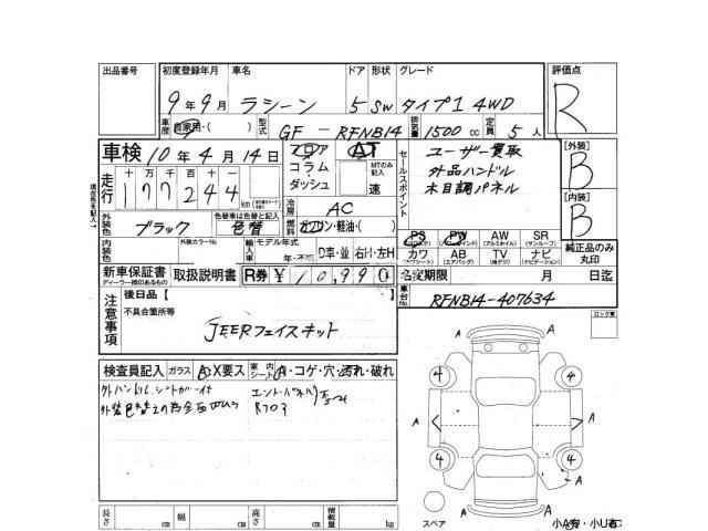 Nissan Rasheen 1997 thumbnail 4