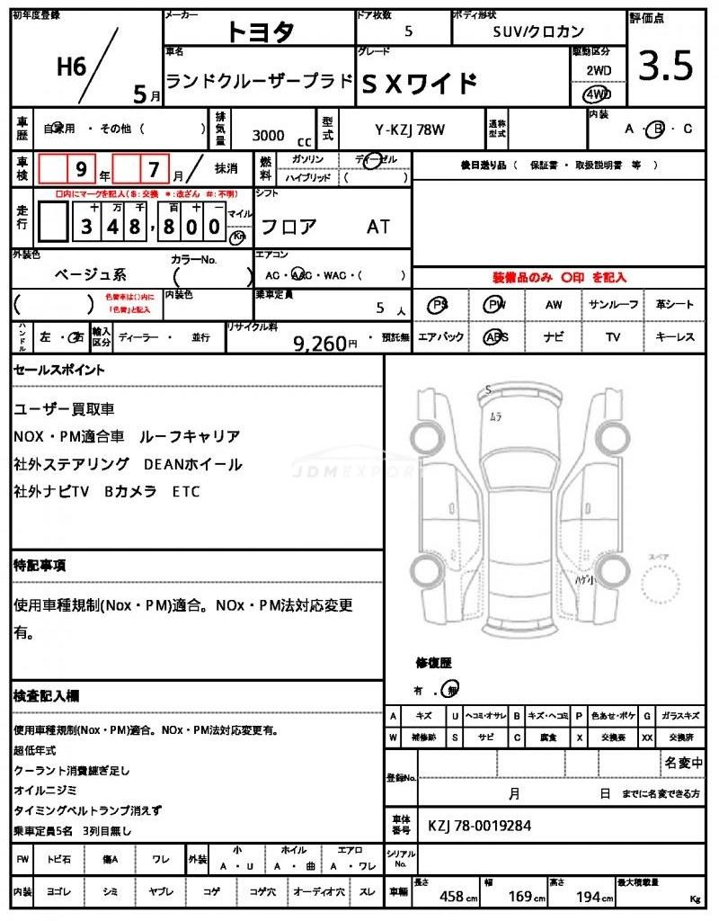 Toyota Land Cruiser Prado 1994 thumbnail 14