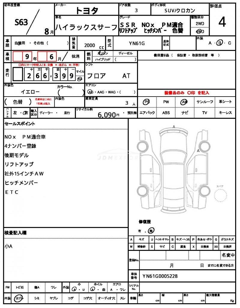 Toyota Hilux Surf 1988 thumbnail 21