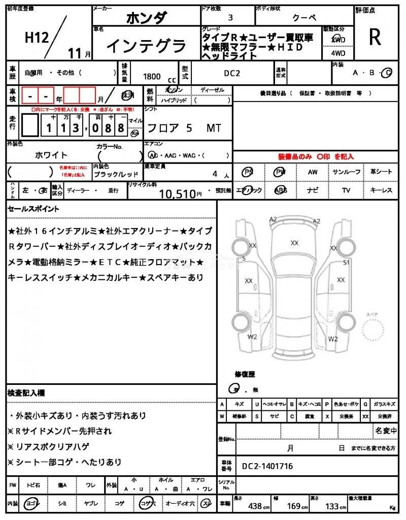 Honda Integra 2000 thumbnail 21