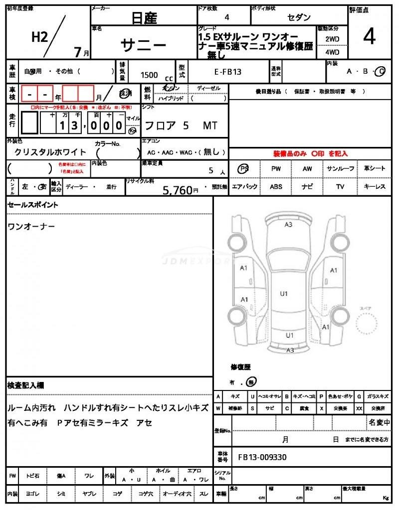 Nissan Sunny 1990 thumbnail 21