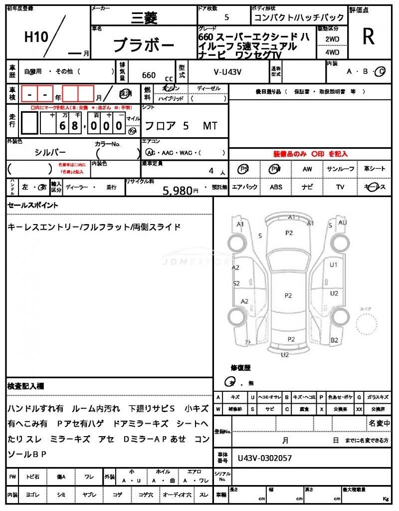 Mitsubishi Minicab Bravo 1998 thumbnail 21