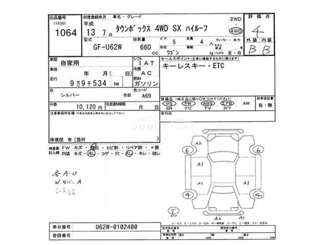 Mitsubishi Town Box 2001 thumbnail 3