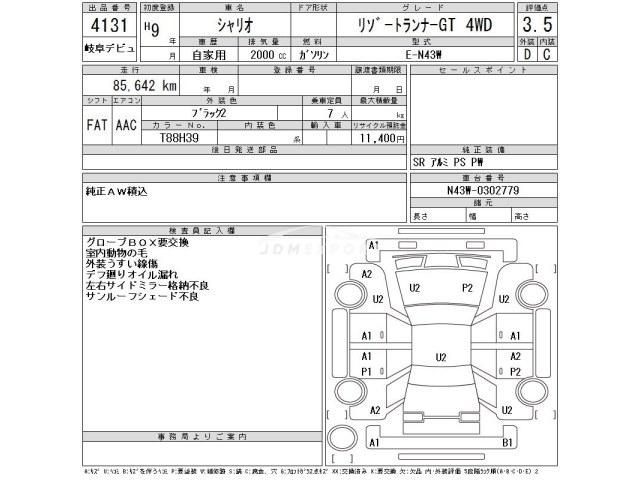 Mitsubishi Chariot 1997 thumbnail 3