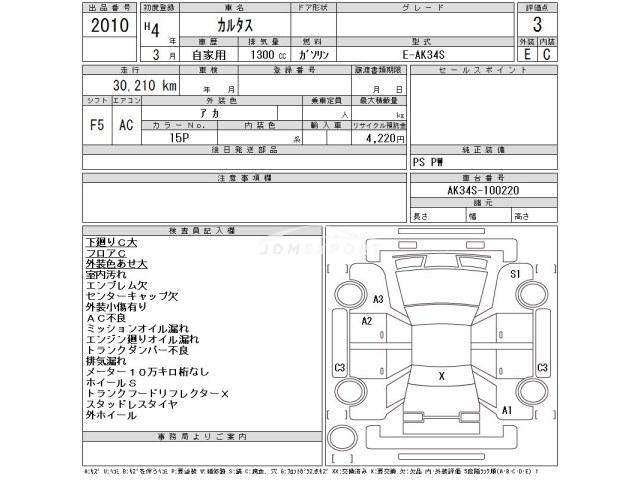 Suzuki Cultus 1992 thumbnail 3